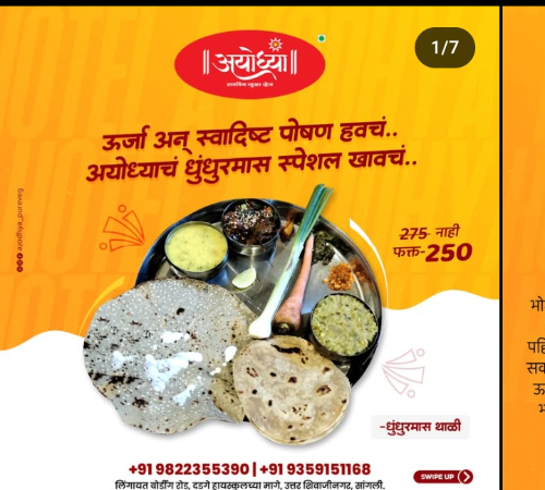 Maharashtrian Thali